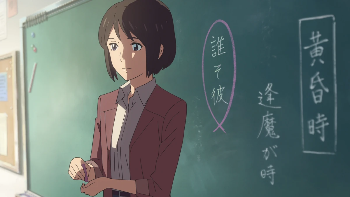 Your name/Tu nombre jardin